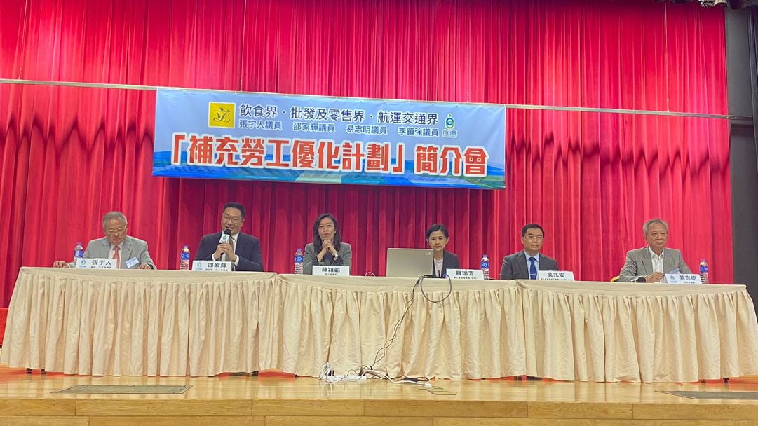 Read more about the article 自由黨舉辦「補充勞工優化計劃」簡介會